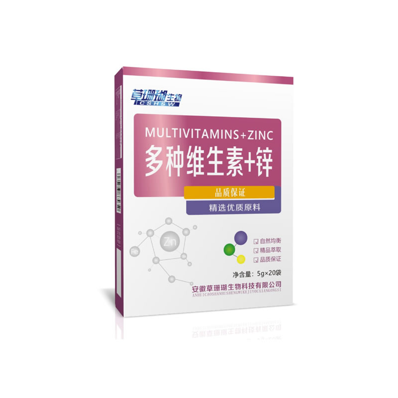 多种维生素+锌