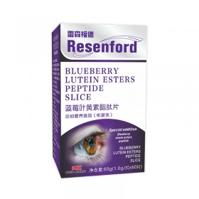 蓝莓叶黄素酯肽片-特殊膳食
