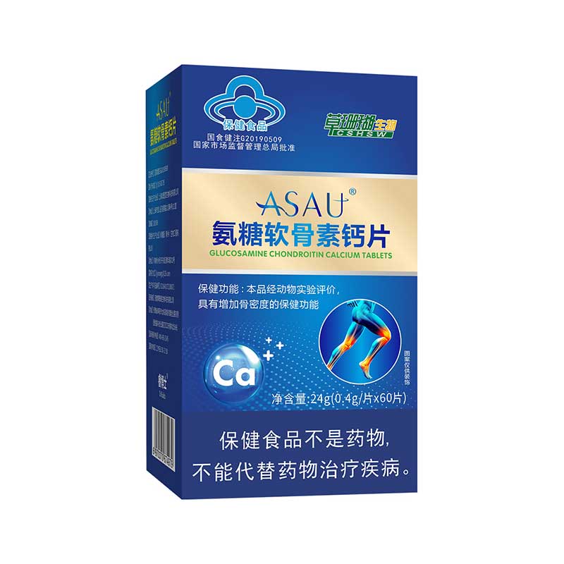 ASAU氨糖软骨素钙片